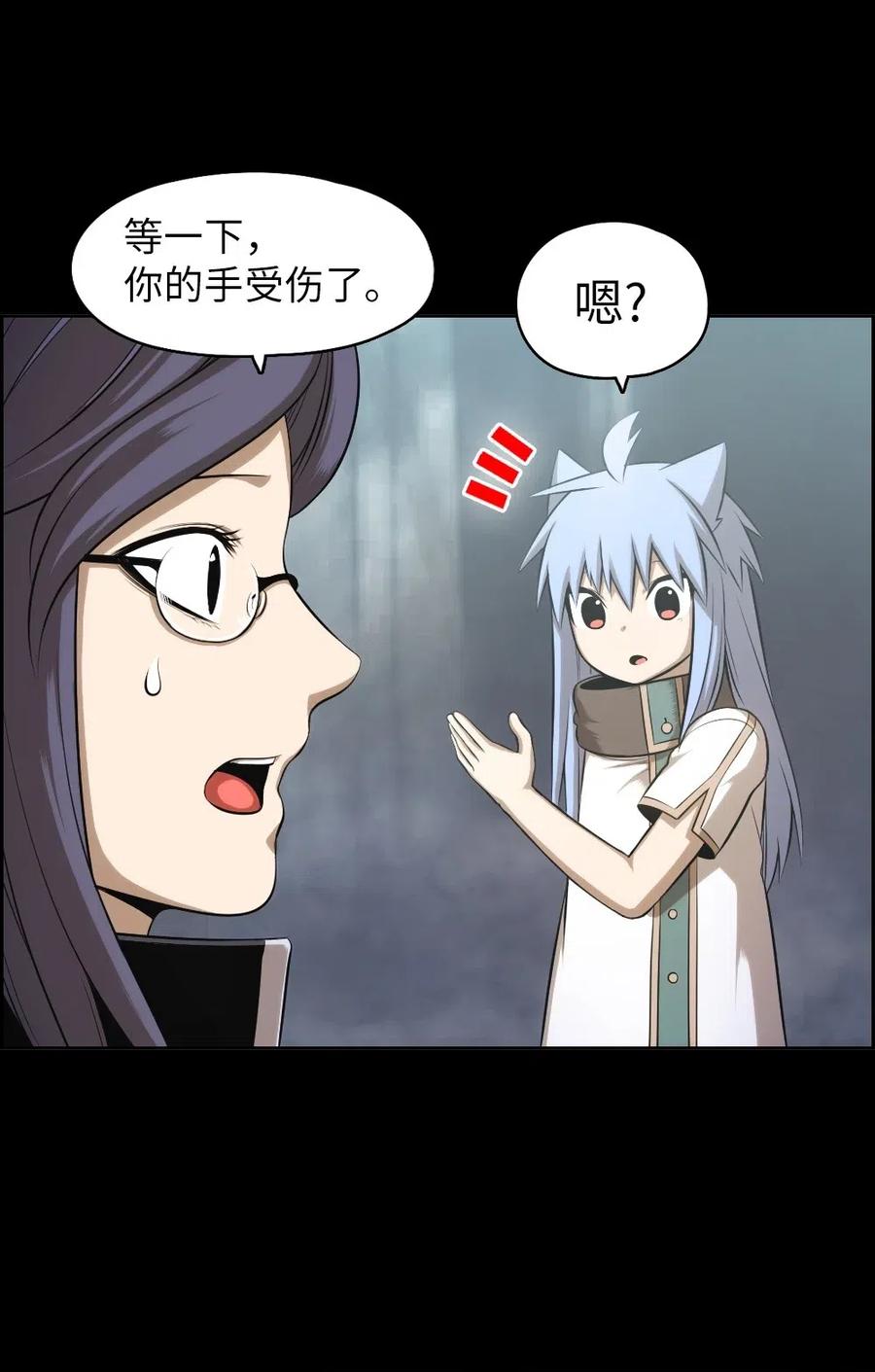 88 88(1/2)-第88话