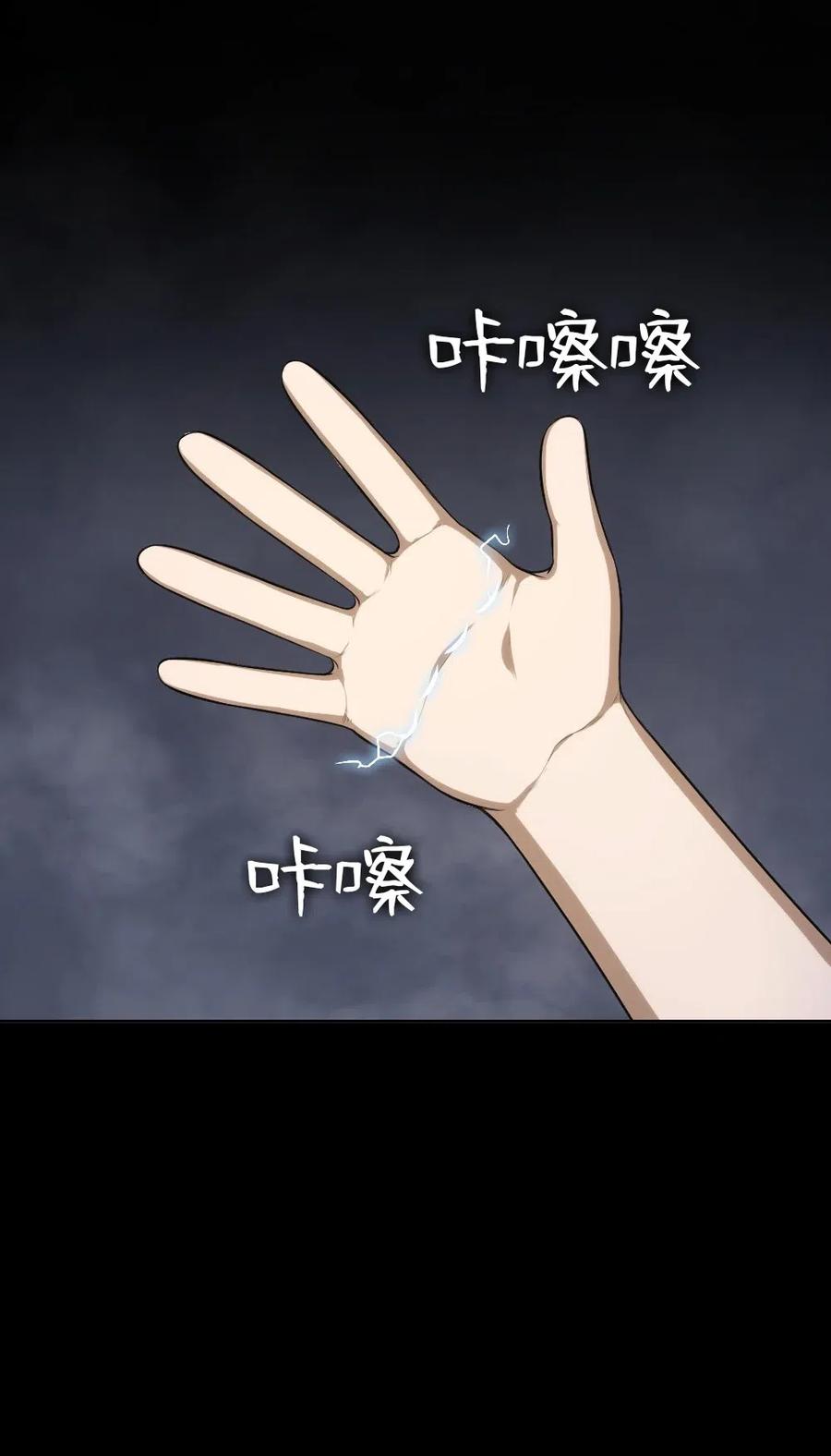 88 88(1/2)-第88话