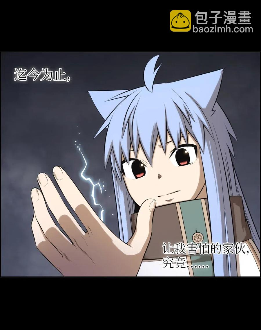 88 88(1/2)-第88话
