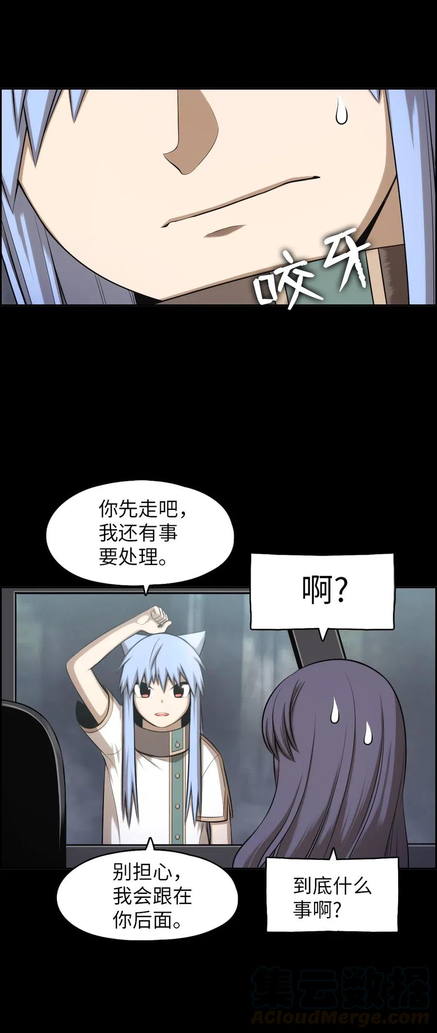 88 88(1/2)-第88话