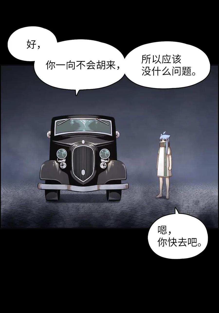 88 88(1/2)-第88话