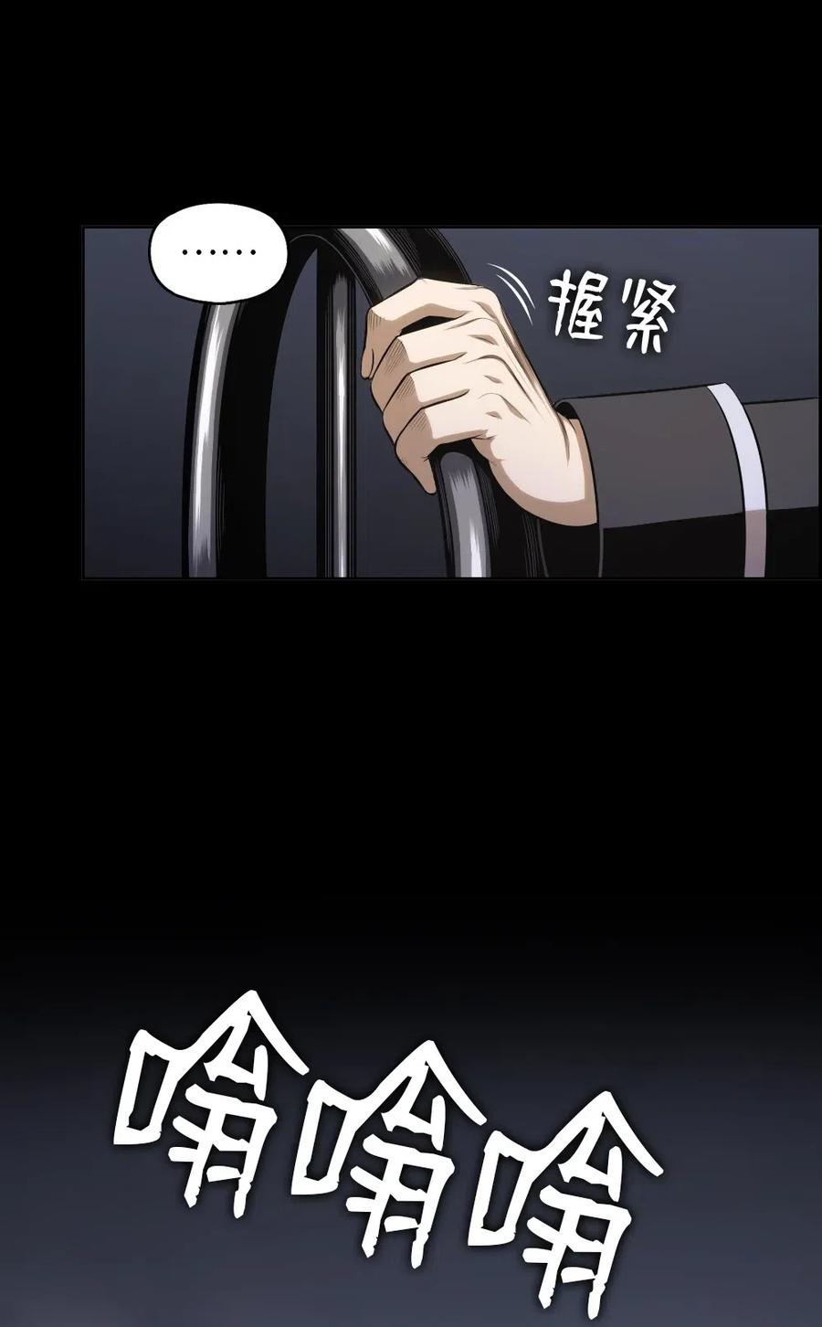 88 88(1/2)-第88话