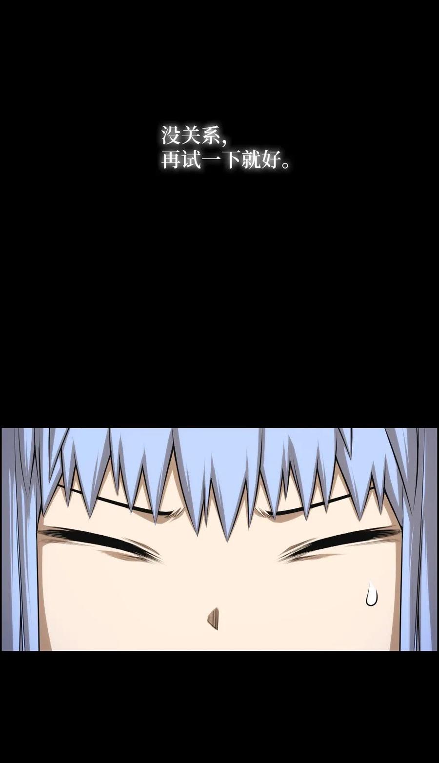 88 88(1/2)-第88话