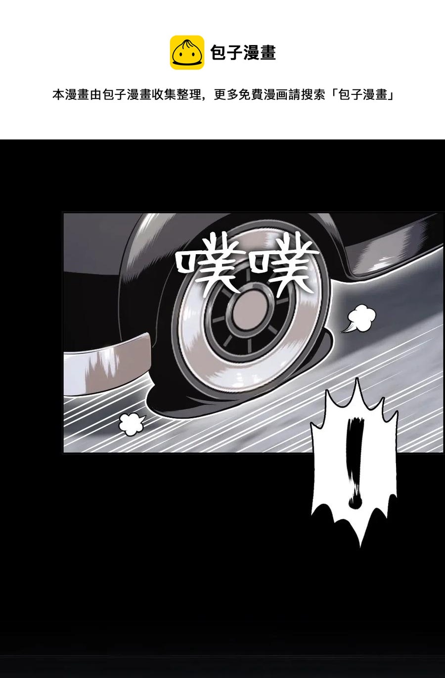 88 88(1/2)-第88话