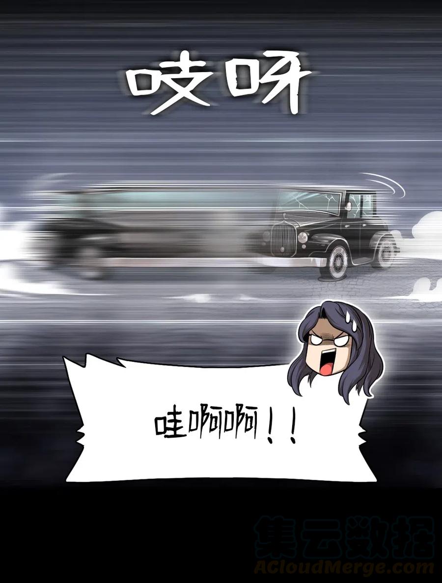 88 88(1/2)-第88话