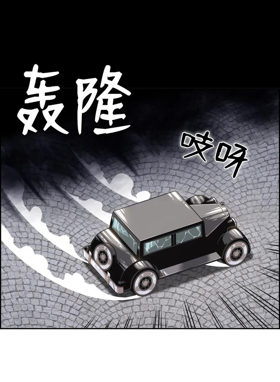 88 88(1/2)-第88话
