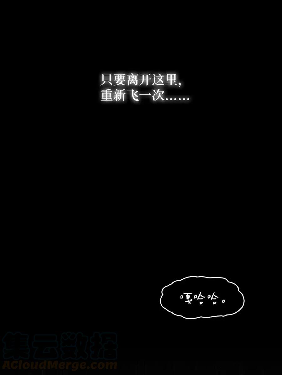 88 88(1/2)-第88话
