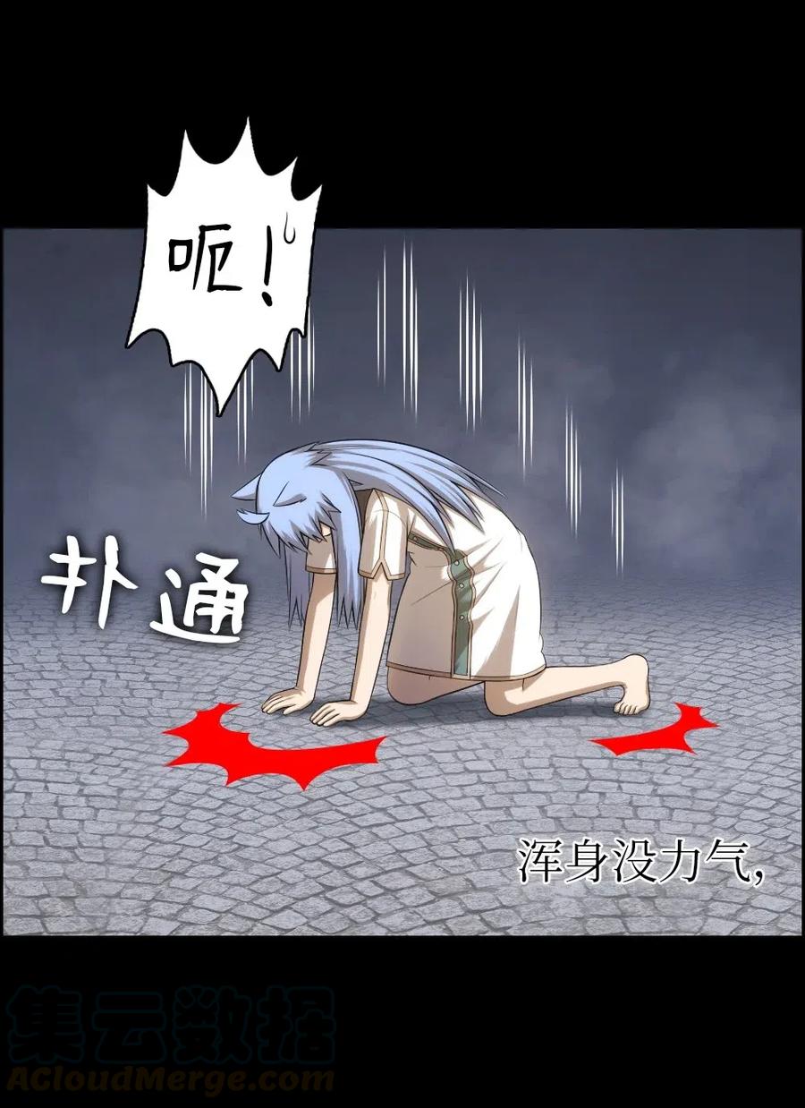 88 88(1/2)-第88话