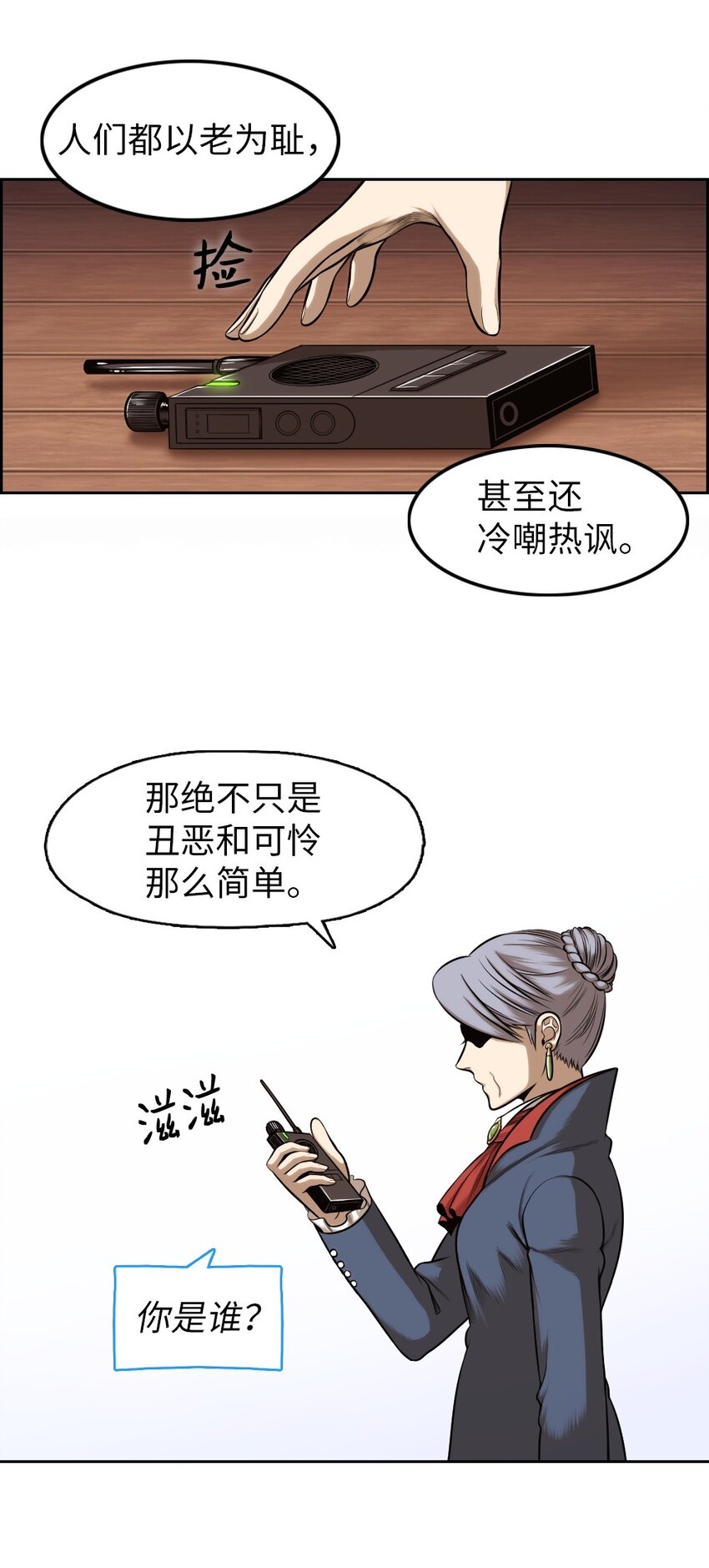 10 10-第10话