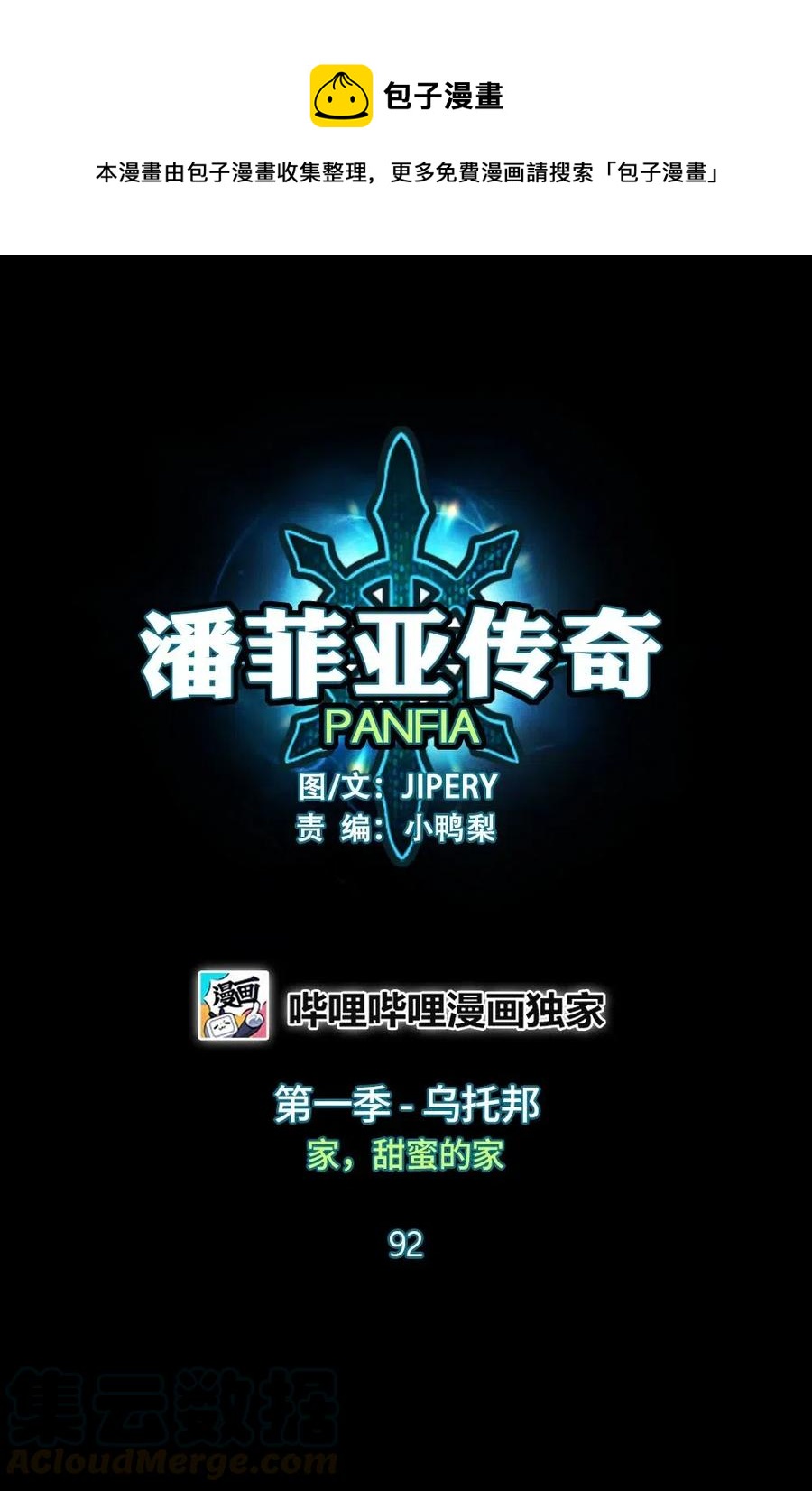 92 92-第92话