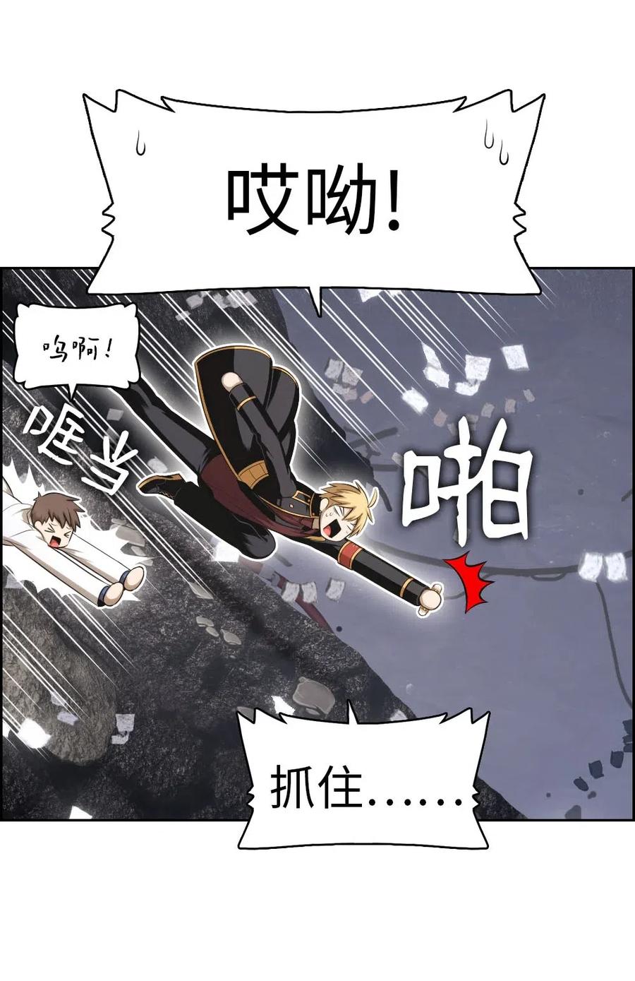 92 92-第92话