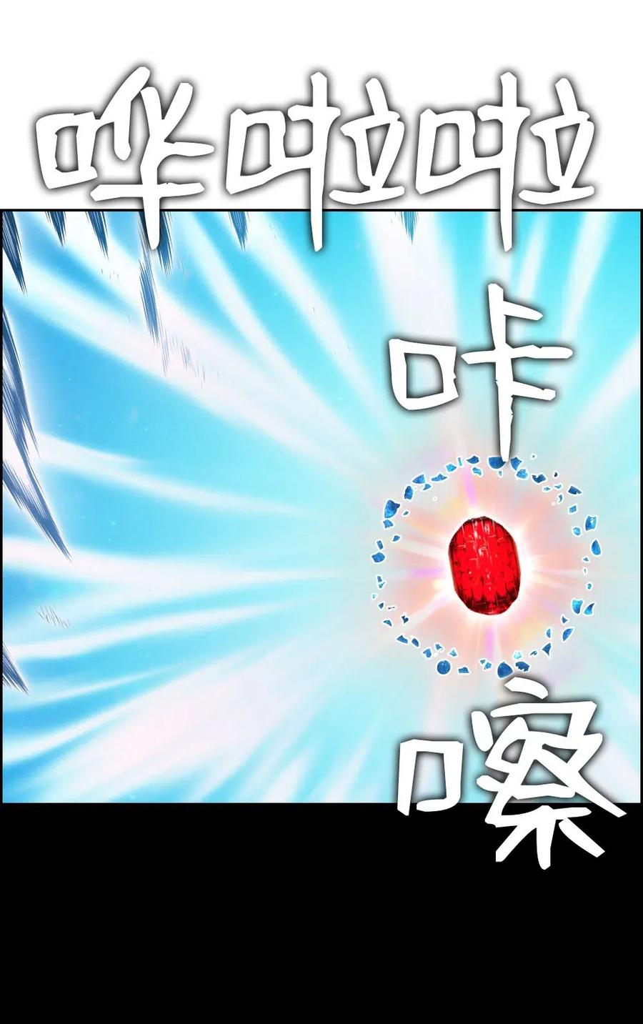94 94(1/2)-第94话
