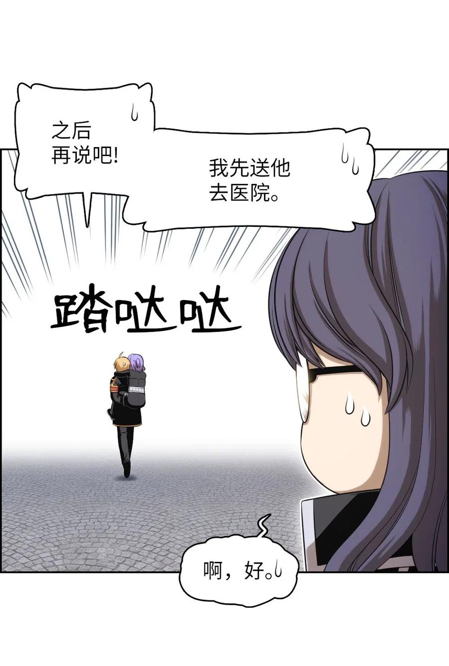 94 94(1/2)-第94话