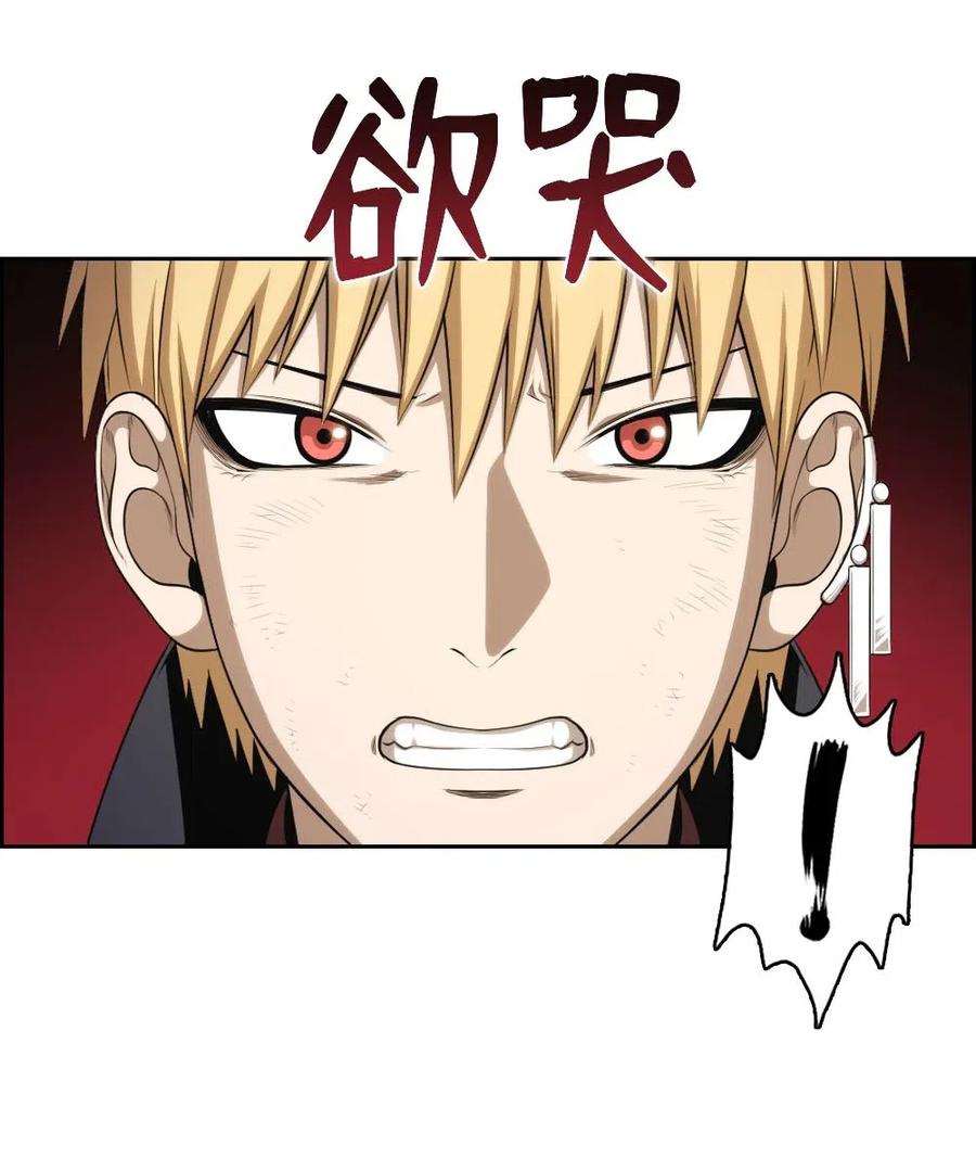 94 94(1/2)-第94话