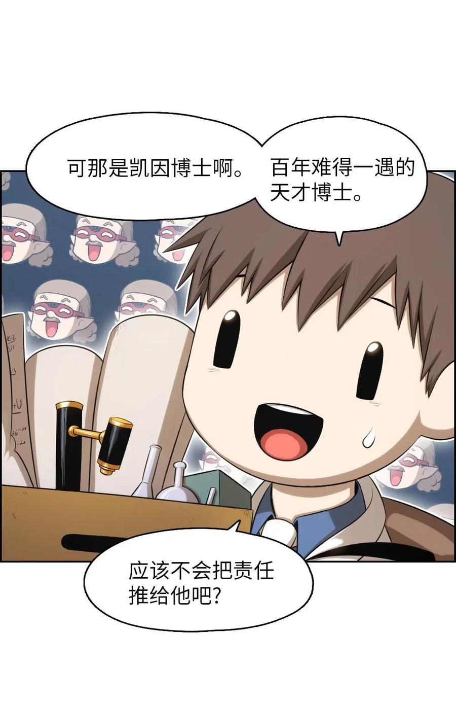 96 96(1/2)-第96话