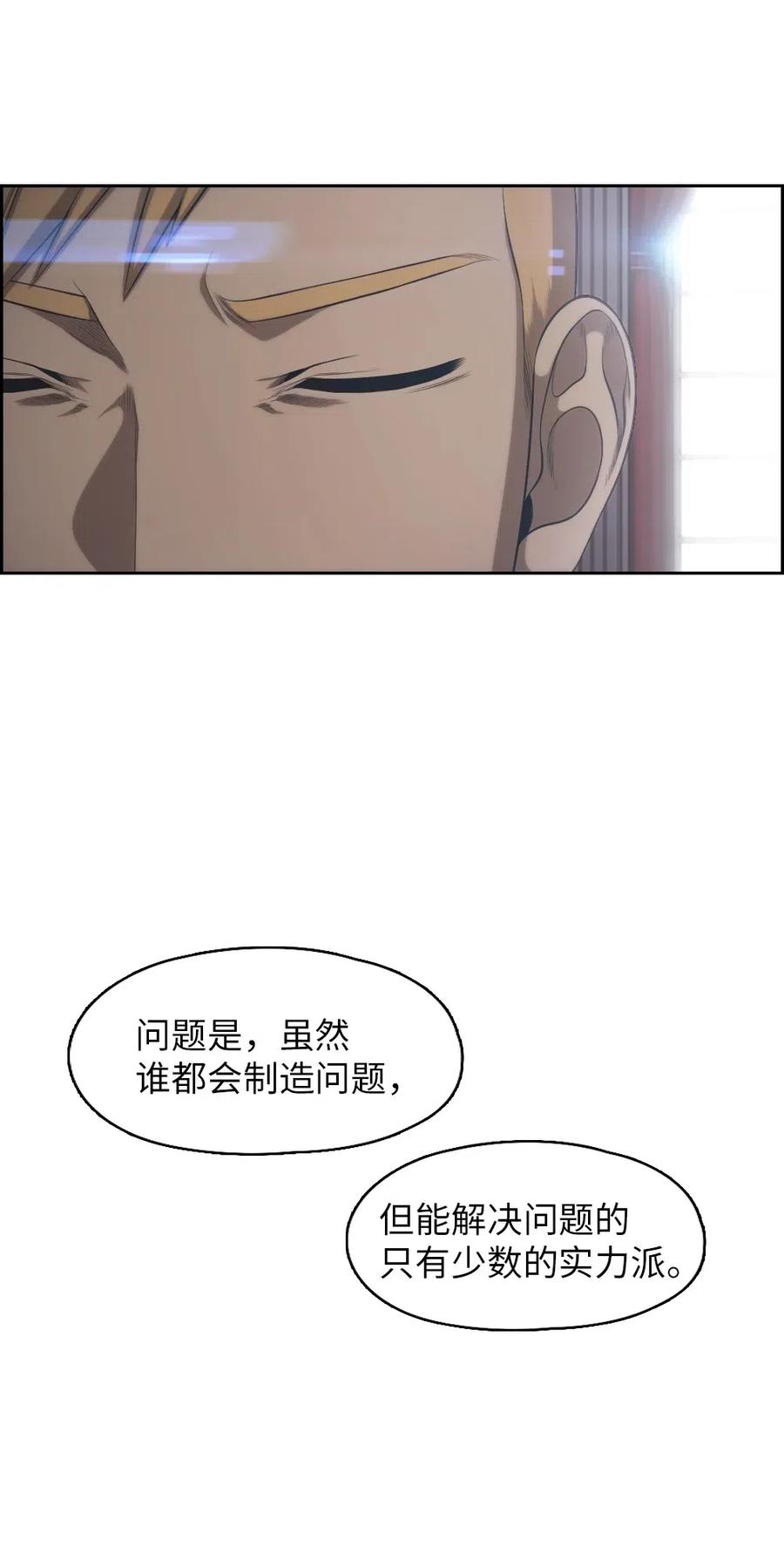 96 96(1/2)-第96话
