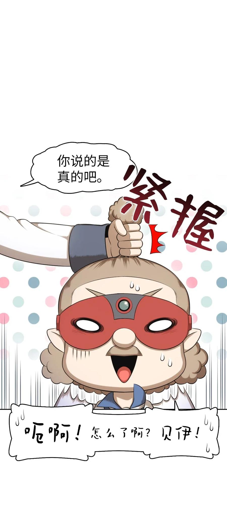96 96(1/2)-第96话