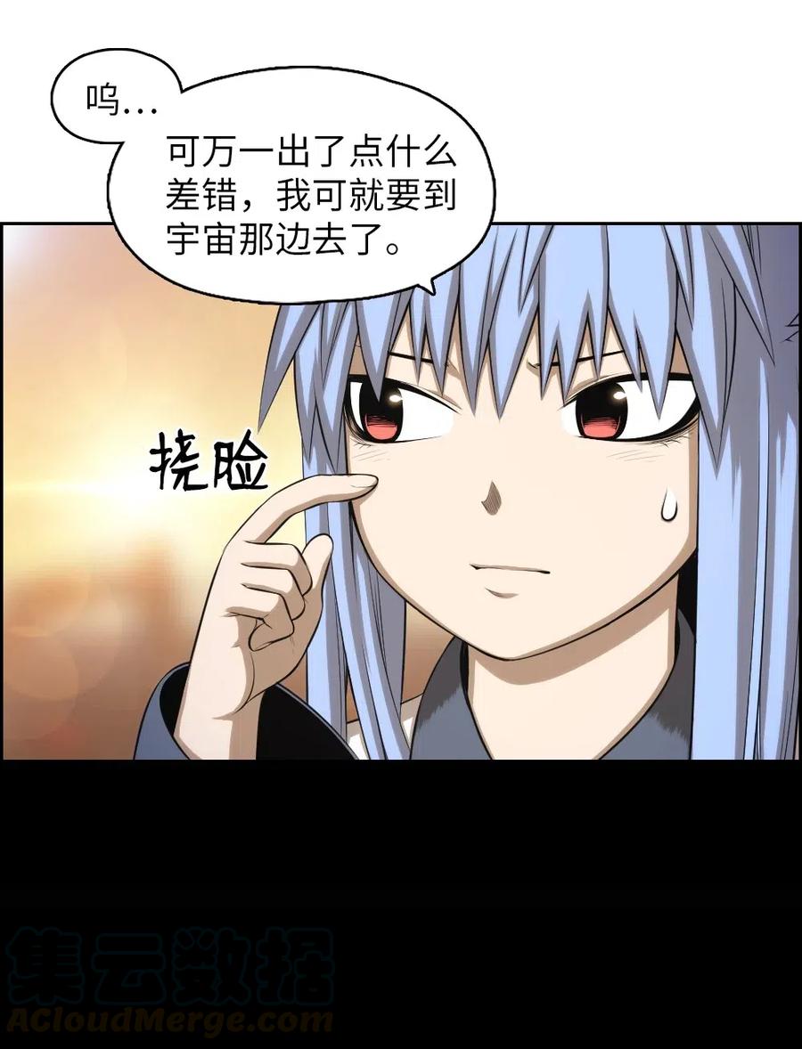 96 96(1/2)-第96话