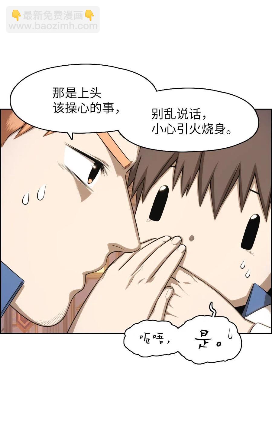 96 96(1/2)-第96话