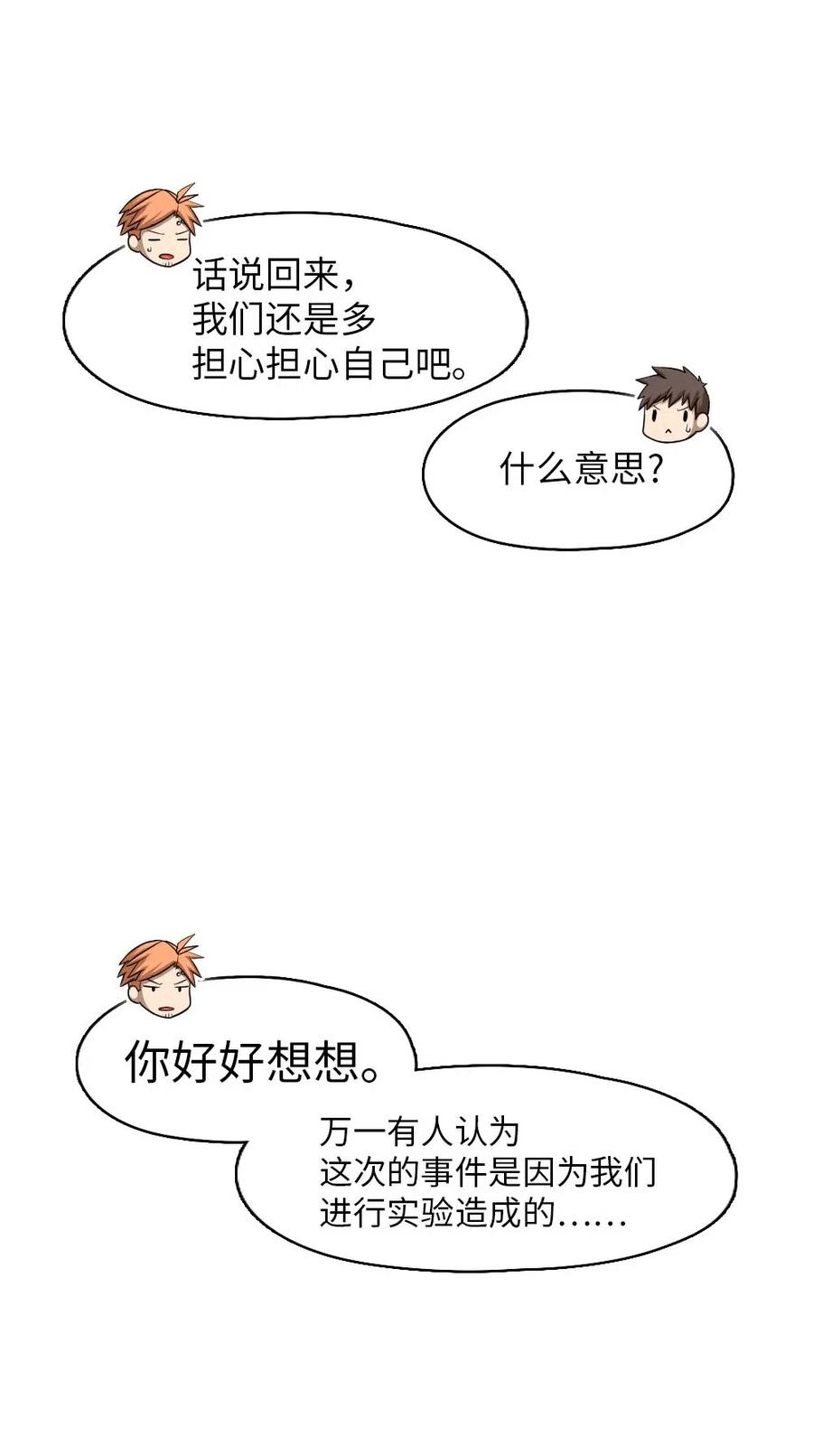 96 96(1/2)-第96话