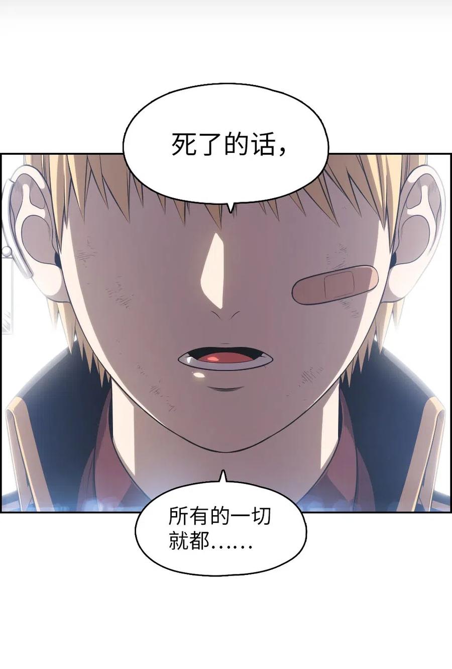 98 98(1/2)-第98话