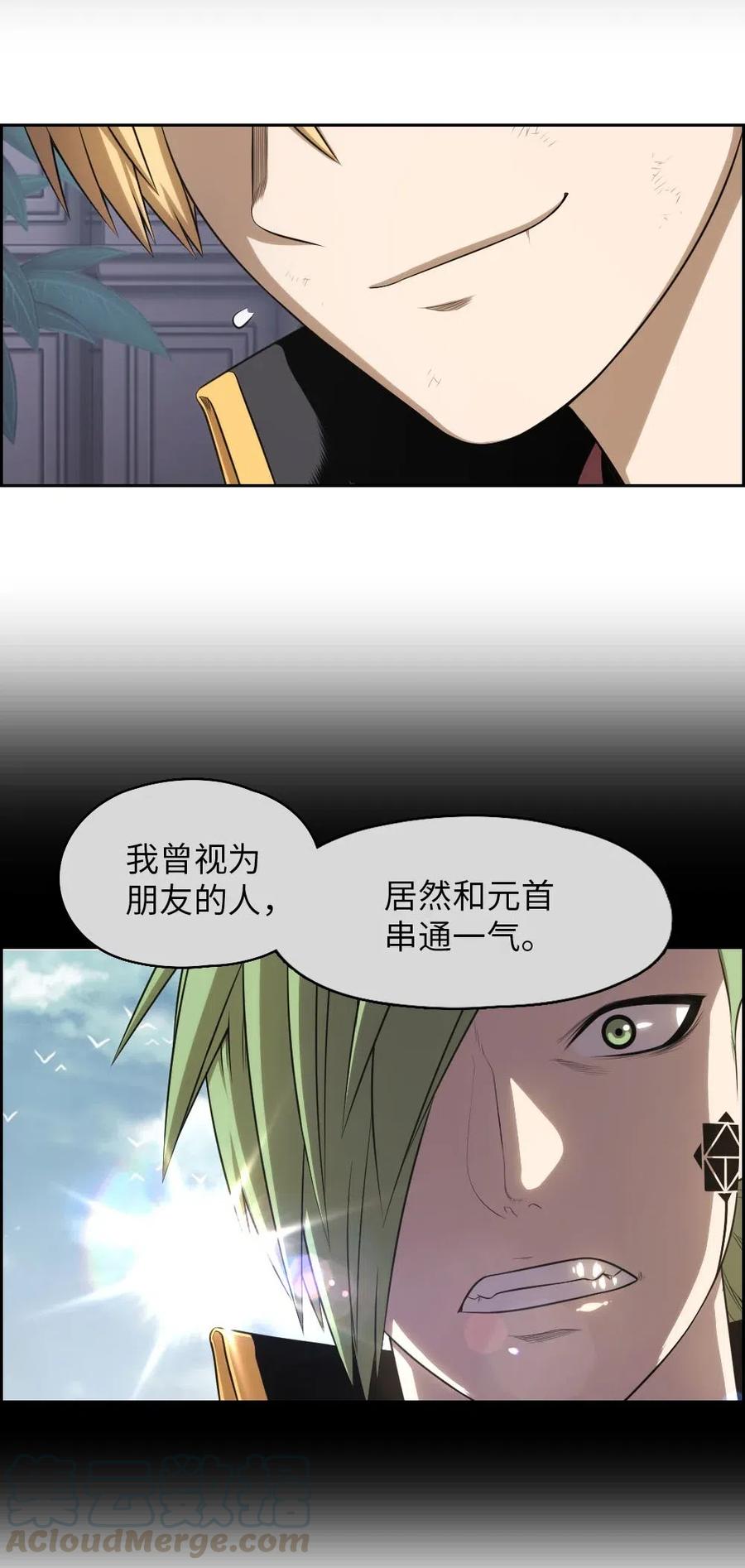 98 98(1/2)-第98话