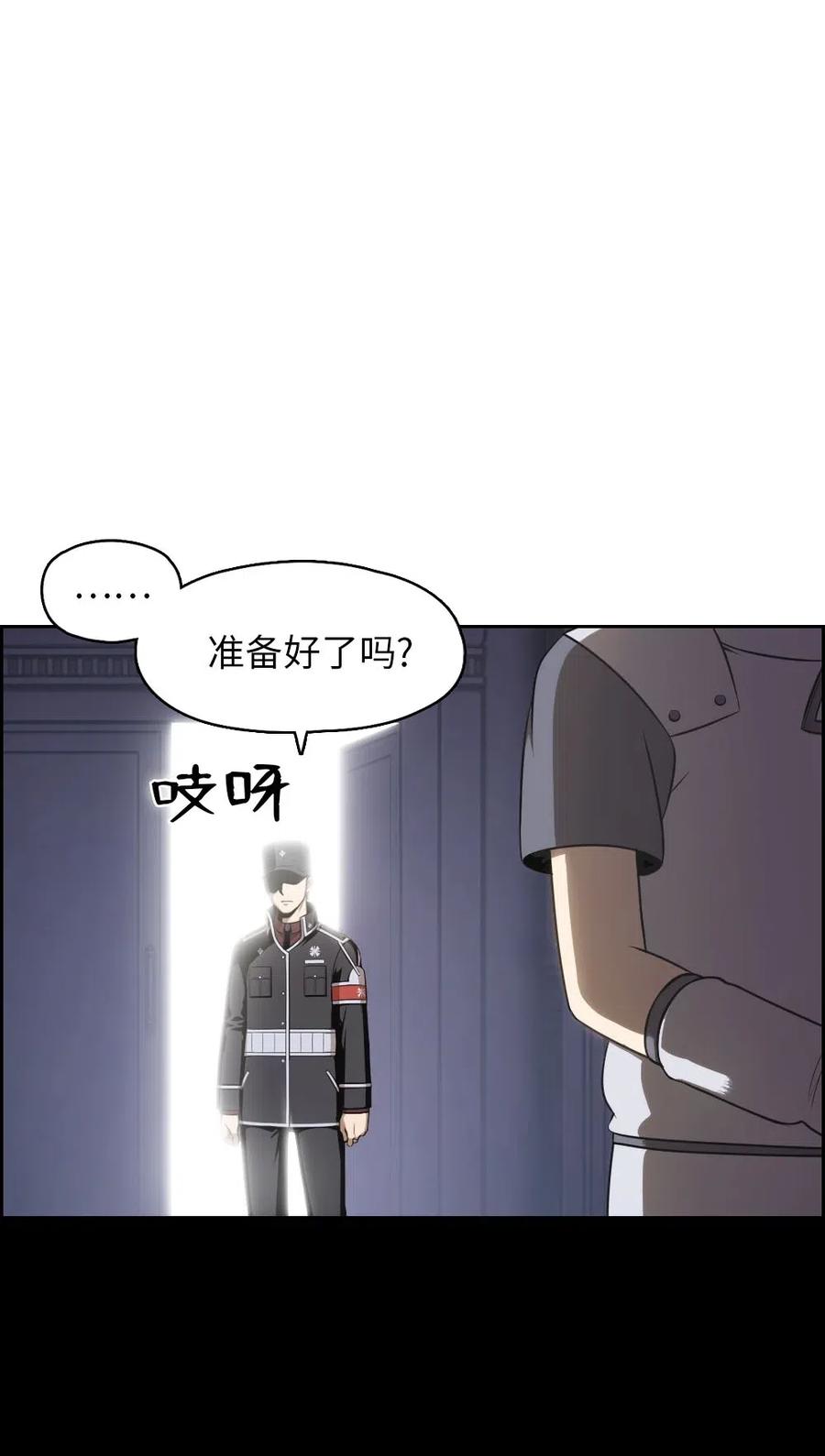 98 98(1/2)-第98话