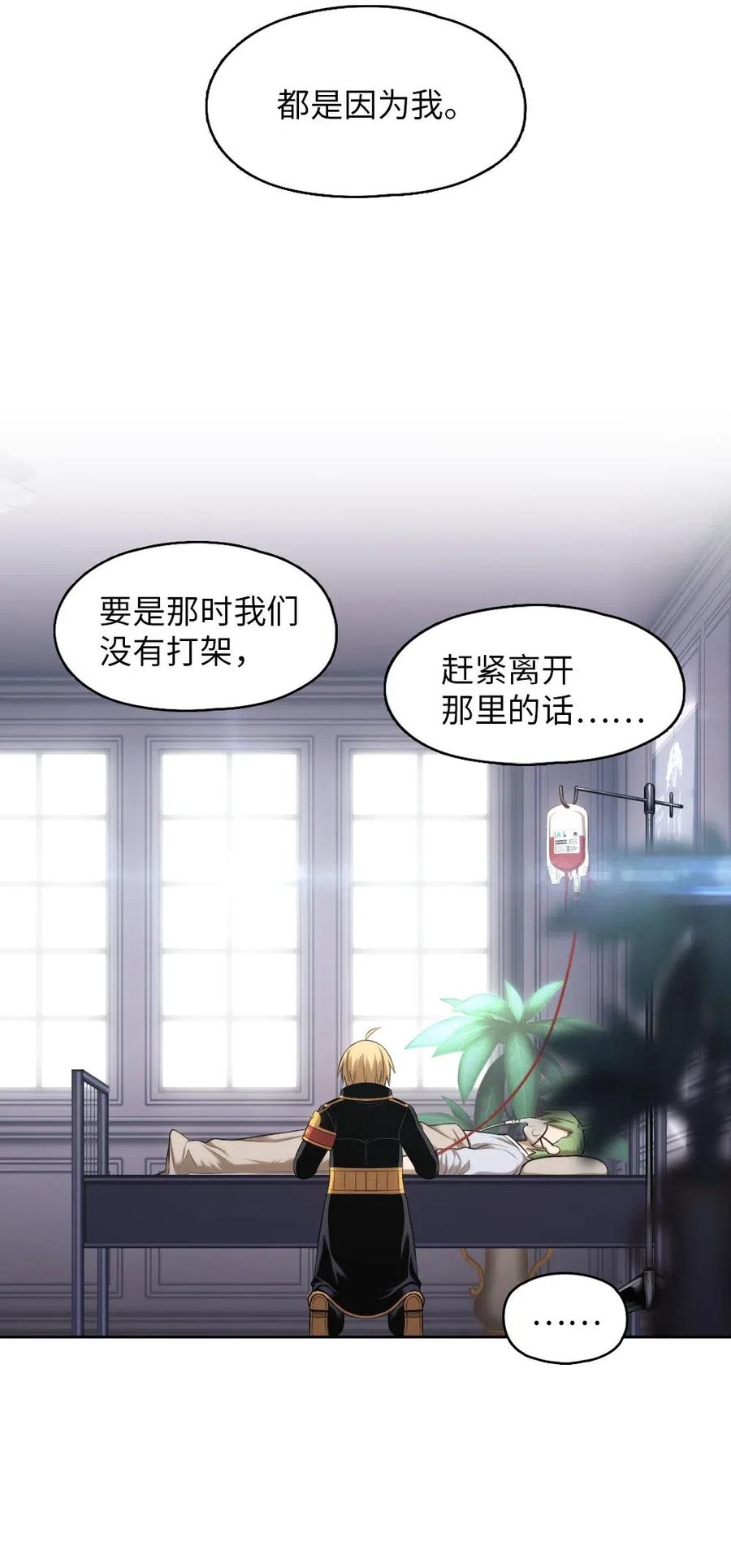 98 98(1/2)-第98话