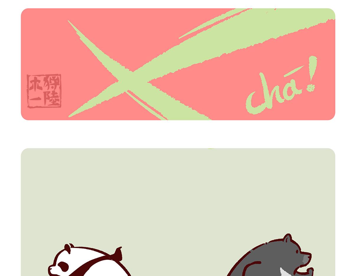 第133话-第134话