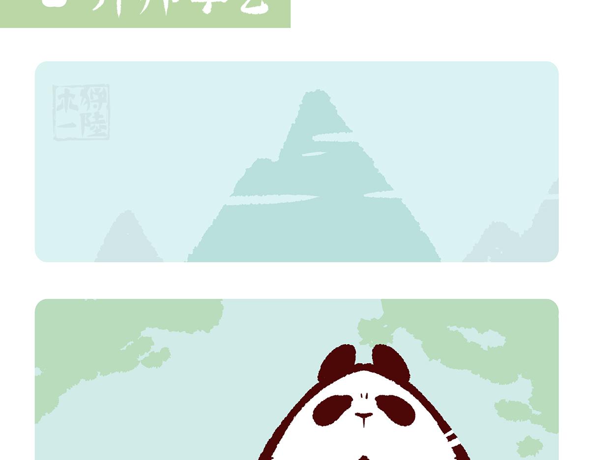 第133话-第134话