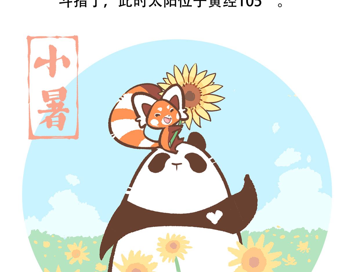 第135话-第136话