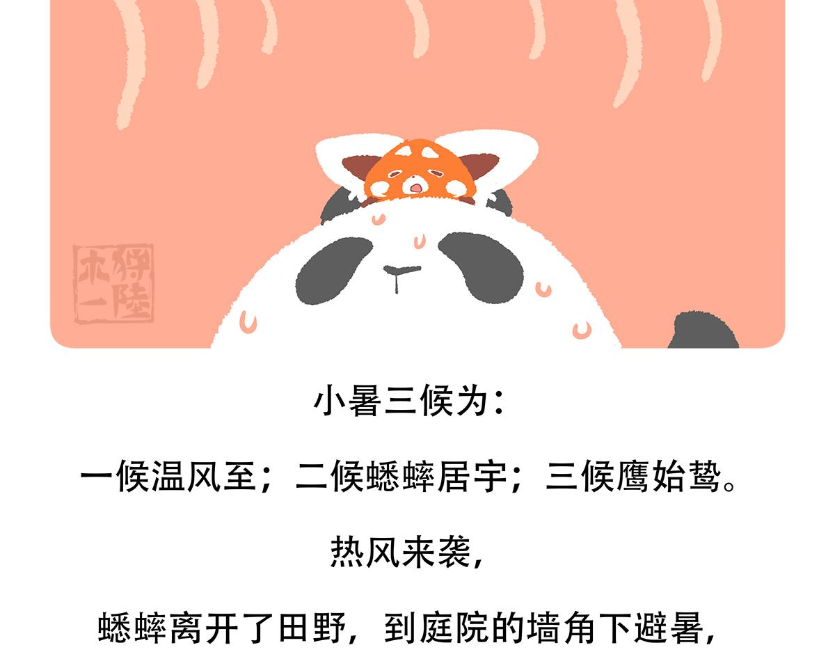 第135话-第136话