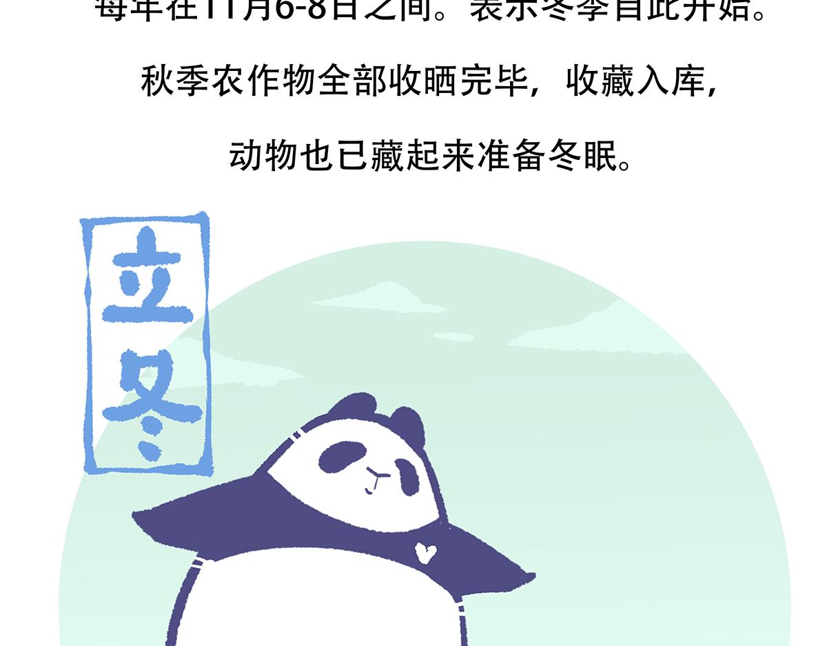 第143话-第144话