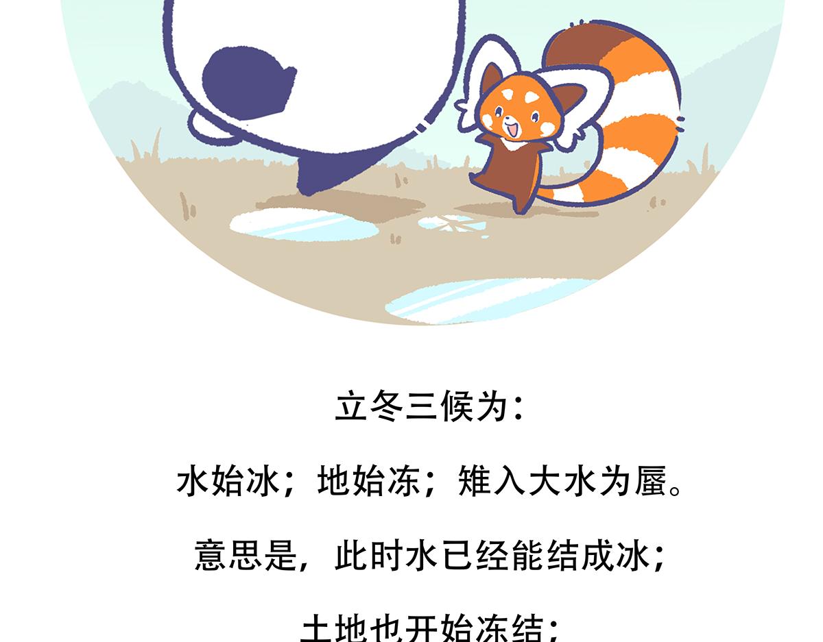 第143话-第144话