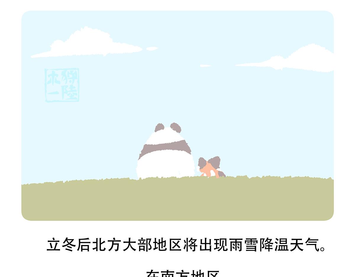 第143话-第144话