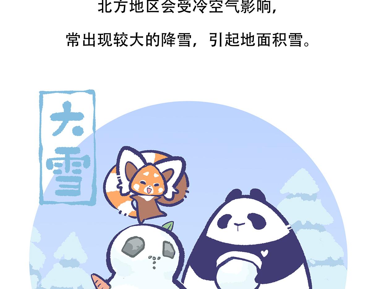 第145话-第146话