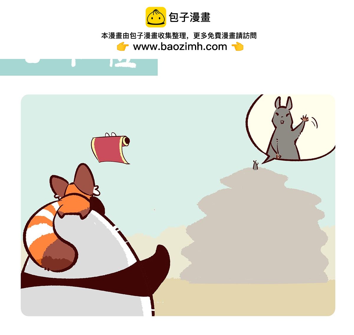 第155话-第156话