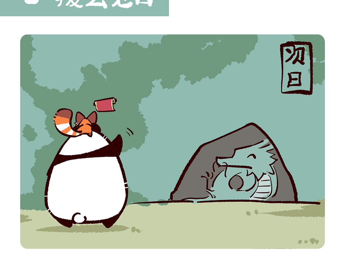 第167话-第168话