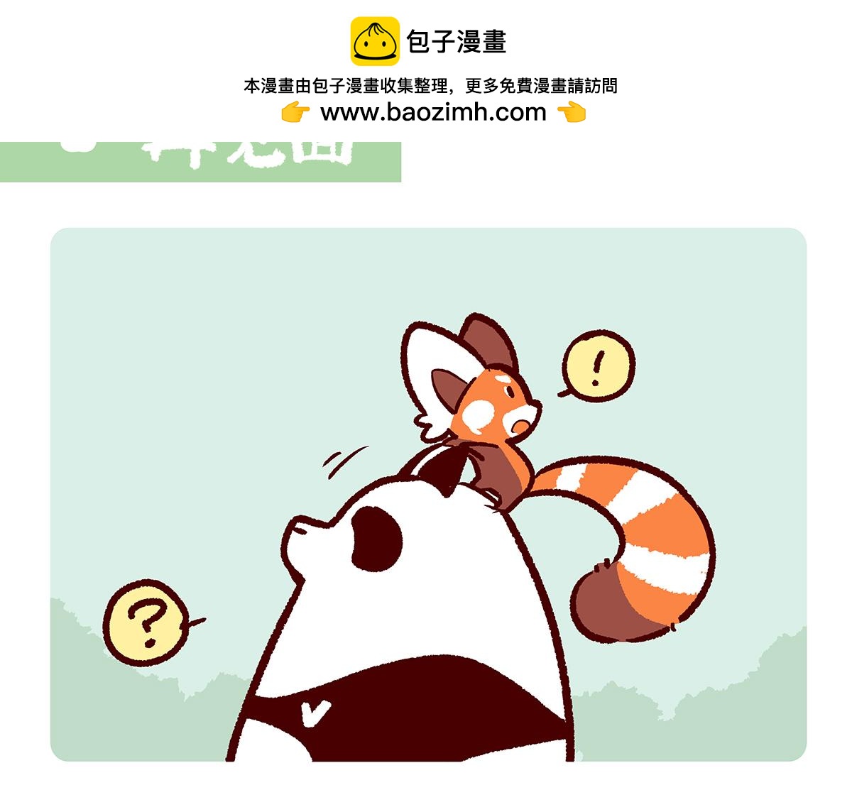 第171话-第172话