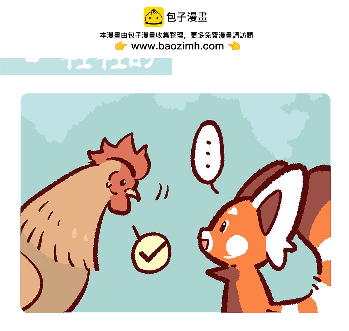第173话-第174话