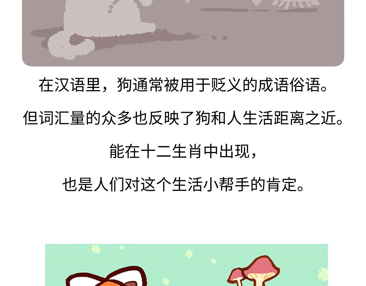 第173话-第174话