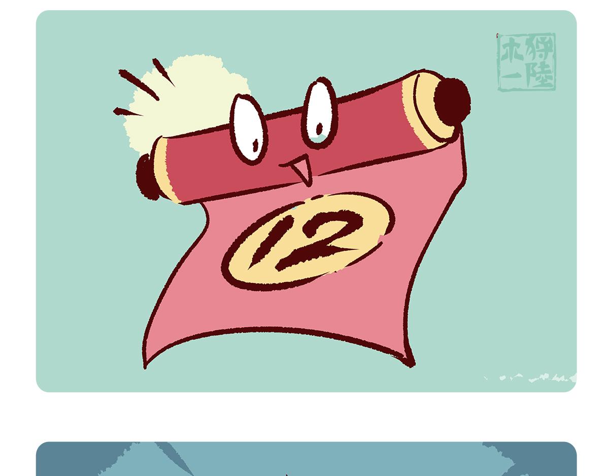 第179话-第180话