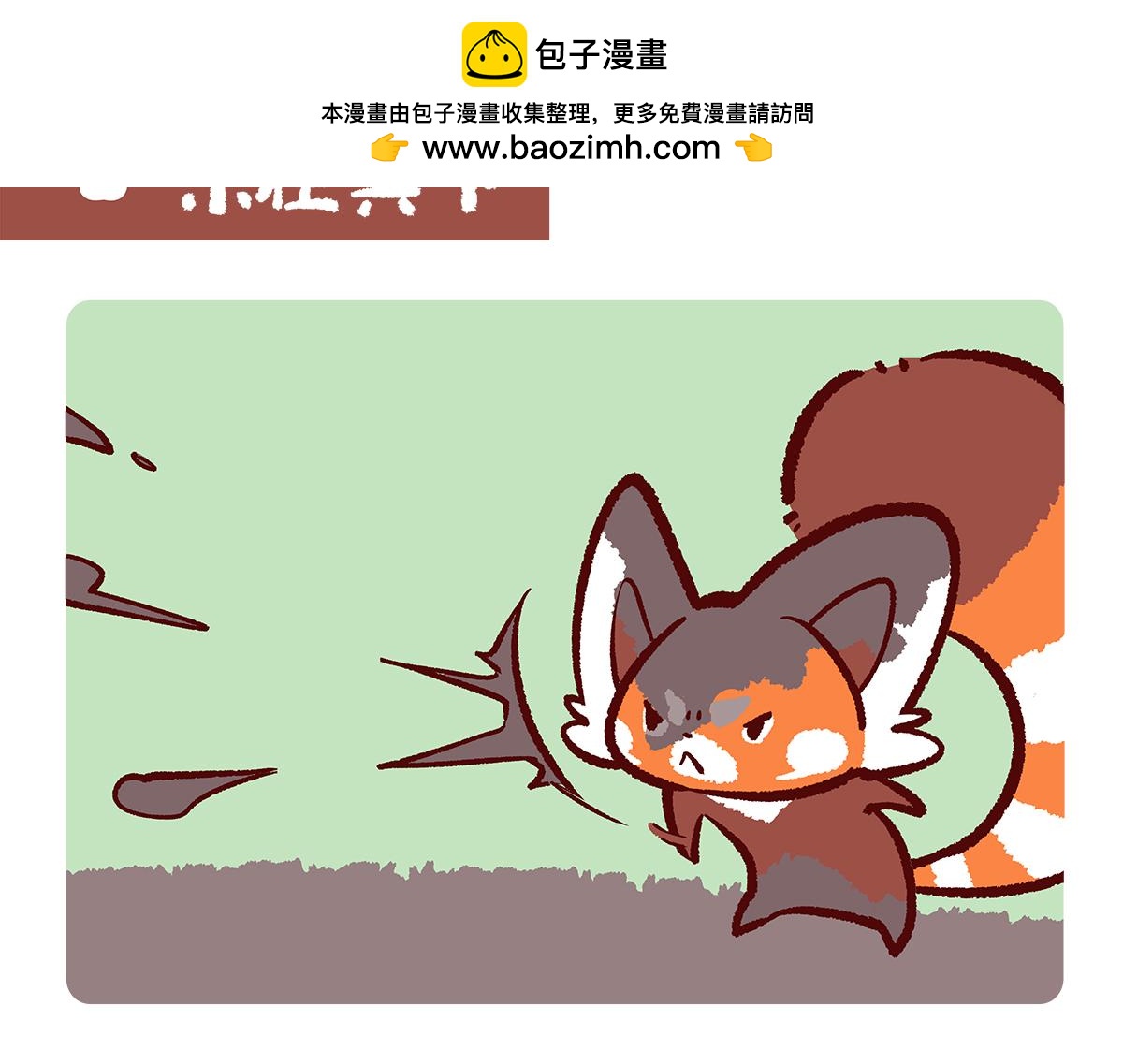 第179话-第180话
