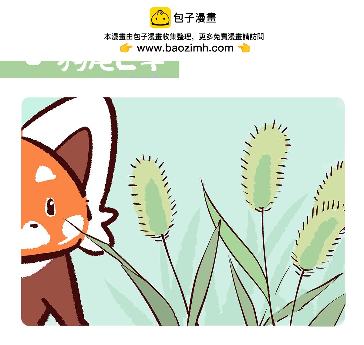 第189话-第190话