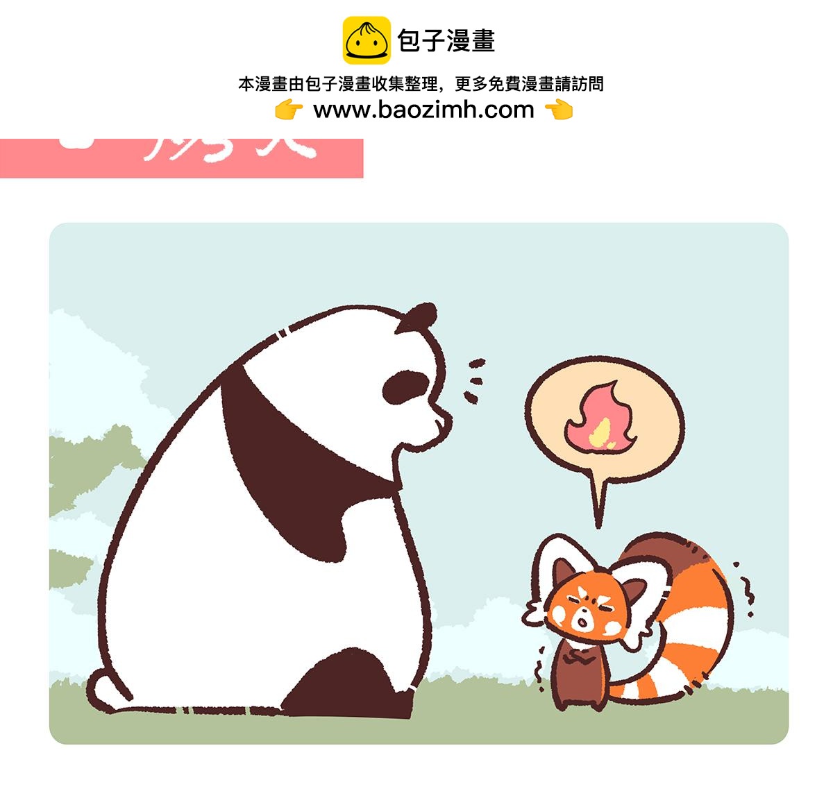 第195话-第196话