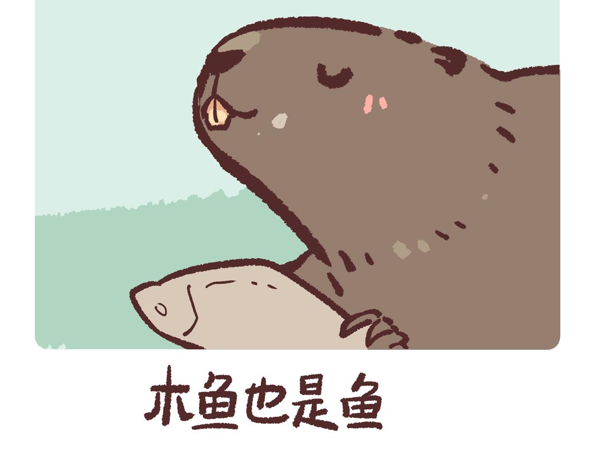 第201话-第202话