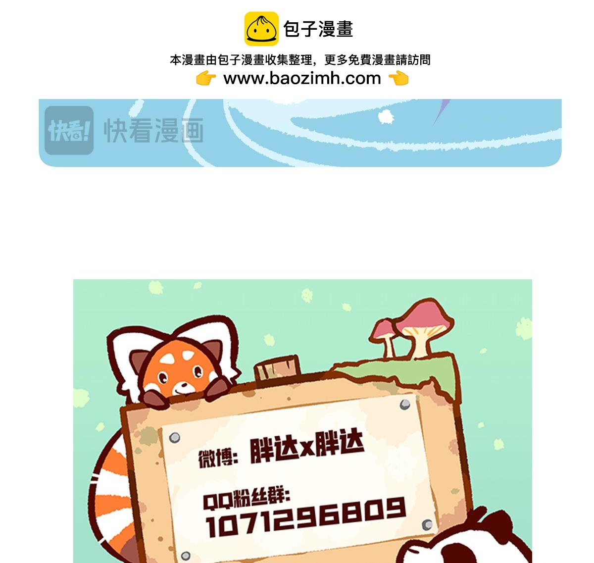 第205话-第206话