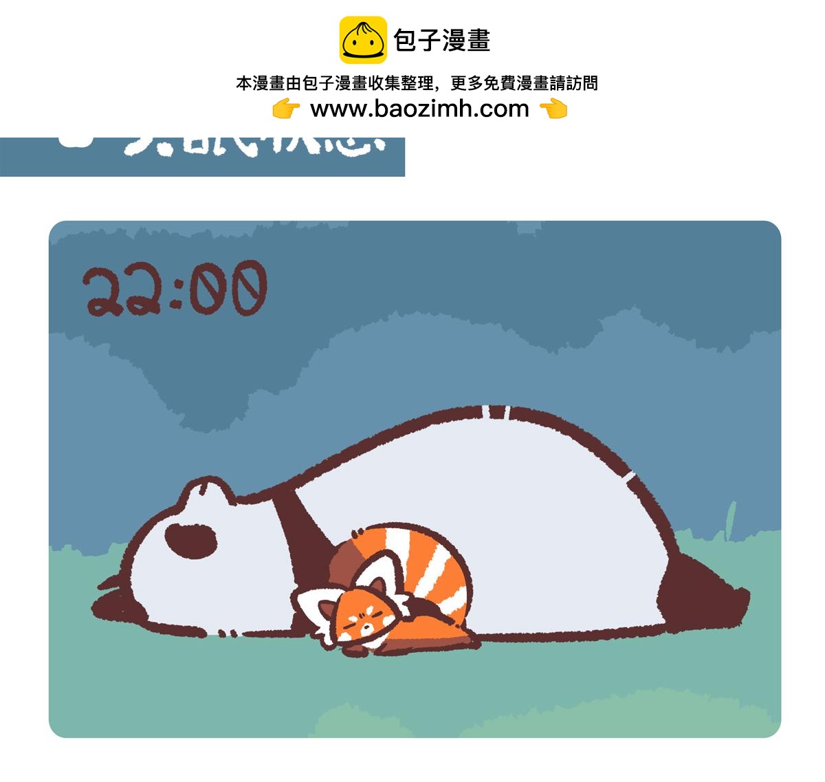 第207话-第208话