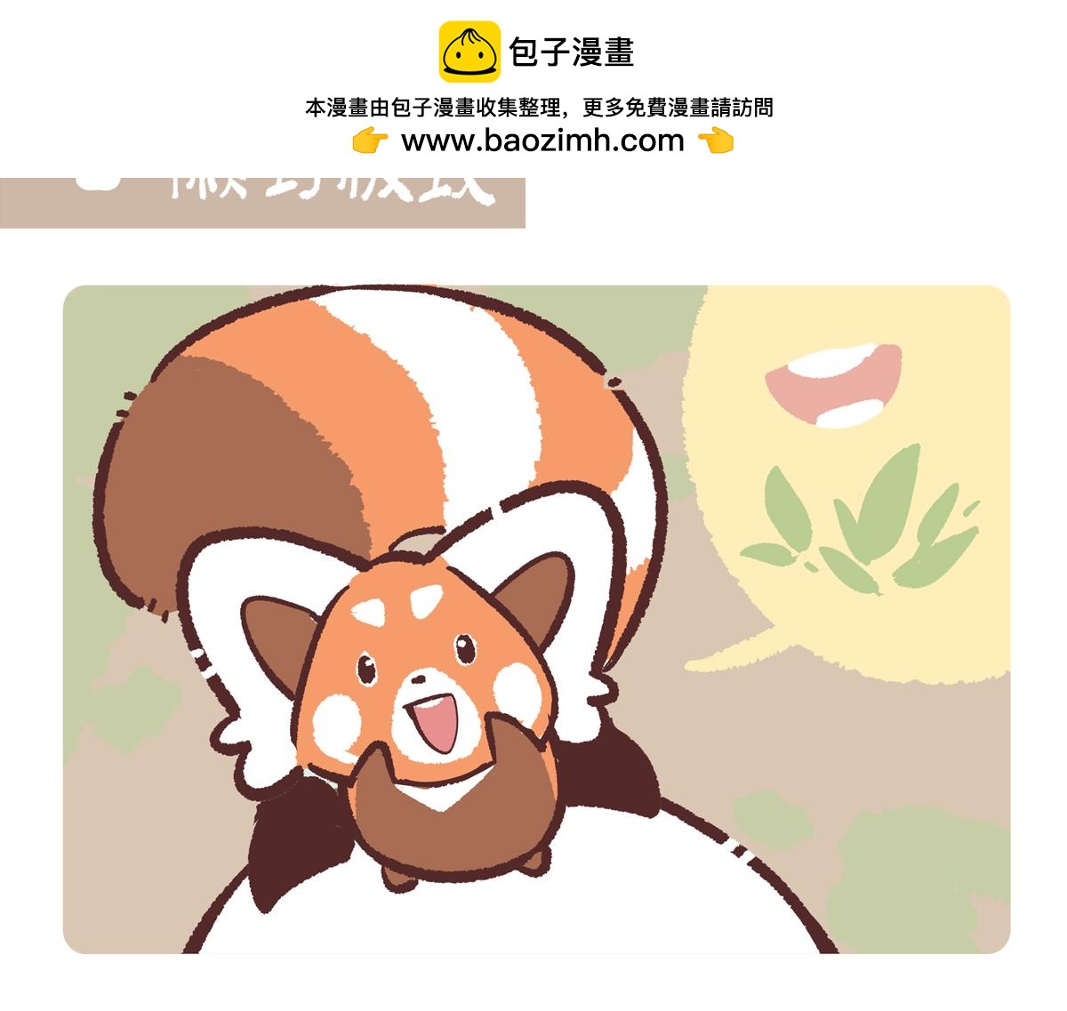 第213话-第214话
