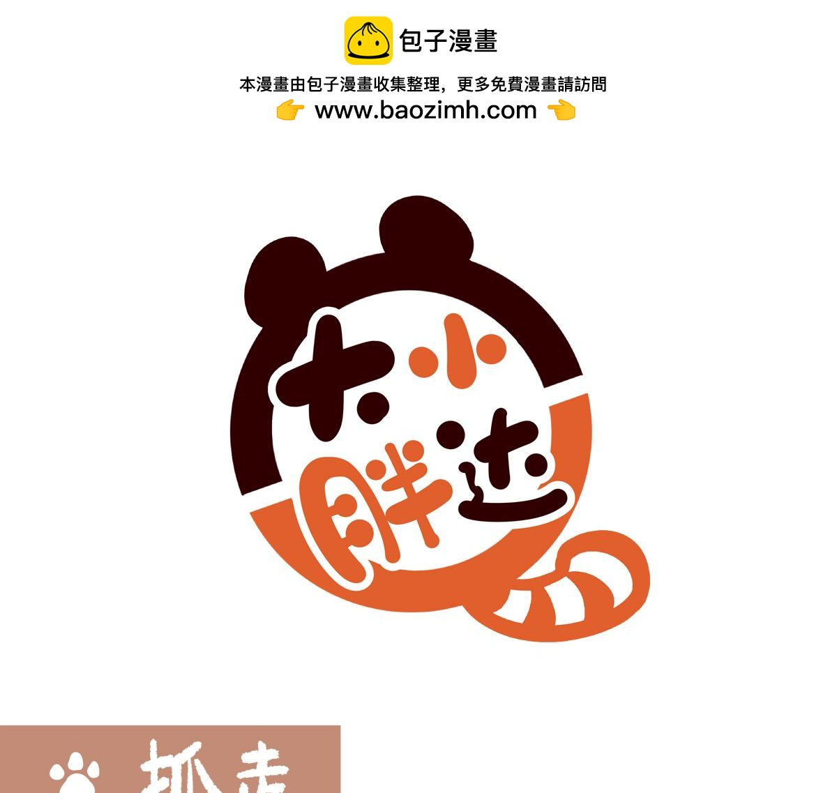 第223话-第224话